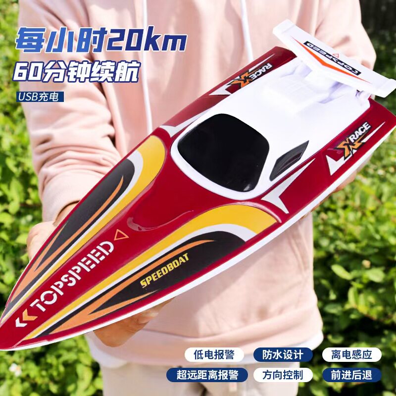 遥控船玩具可下水高速快艇大马力充电模型生日玩具船男孩遥控赛艇