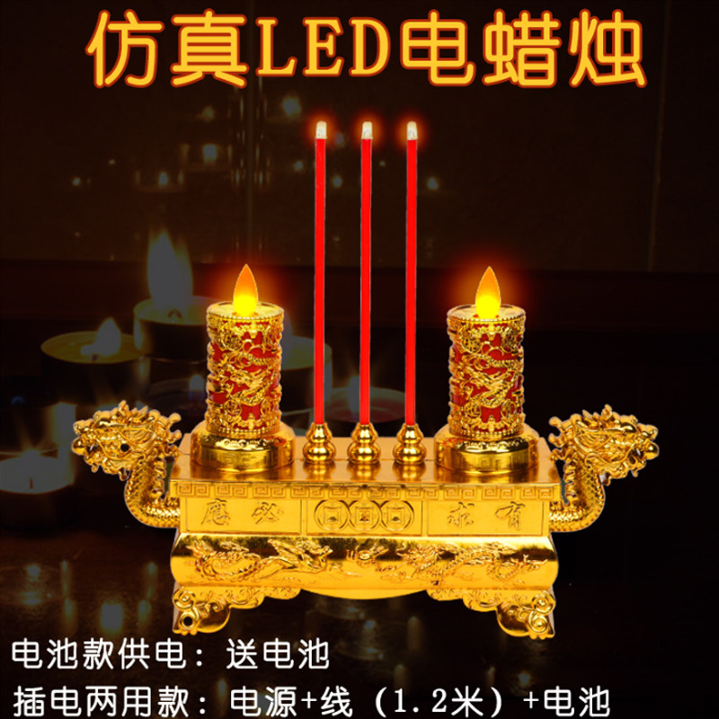 LED电子香炉电蜡烛灯供佛灯插电家用财神爷灯供奉招财富贵炉家用