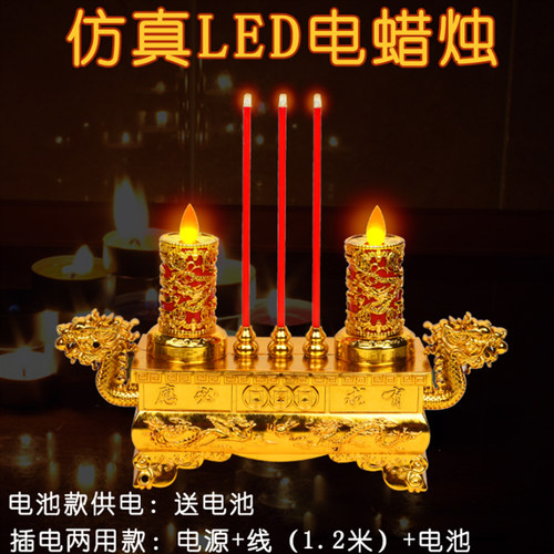 LED插电供佛财神招财香炉灯