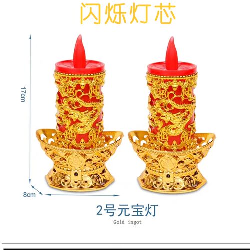 LED电子蜡烛灯龙凤电蜡烛无烟电烛台礼佛招财神灯长明灯摇摆火焰