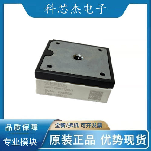SKIIP25AC126V1 西门康赛米控IGBT功率电源模块 全新原装正品