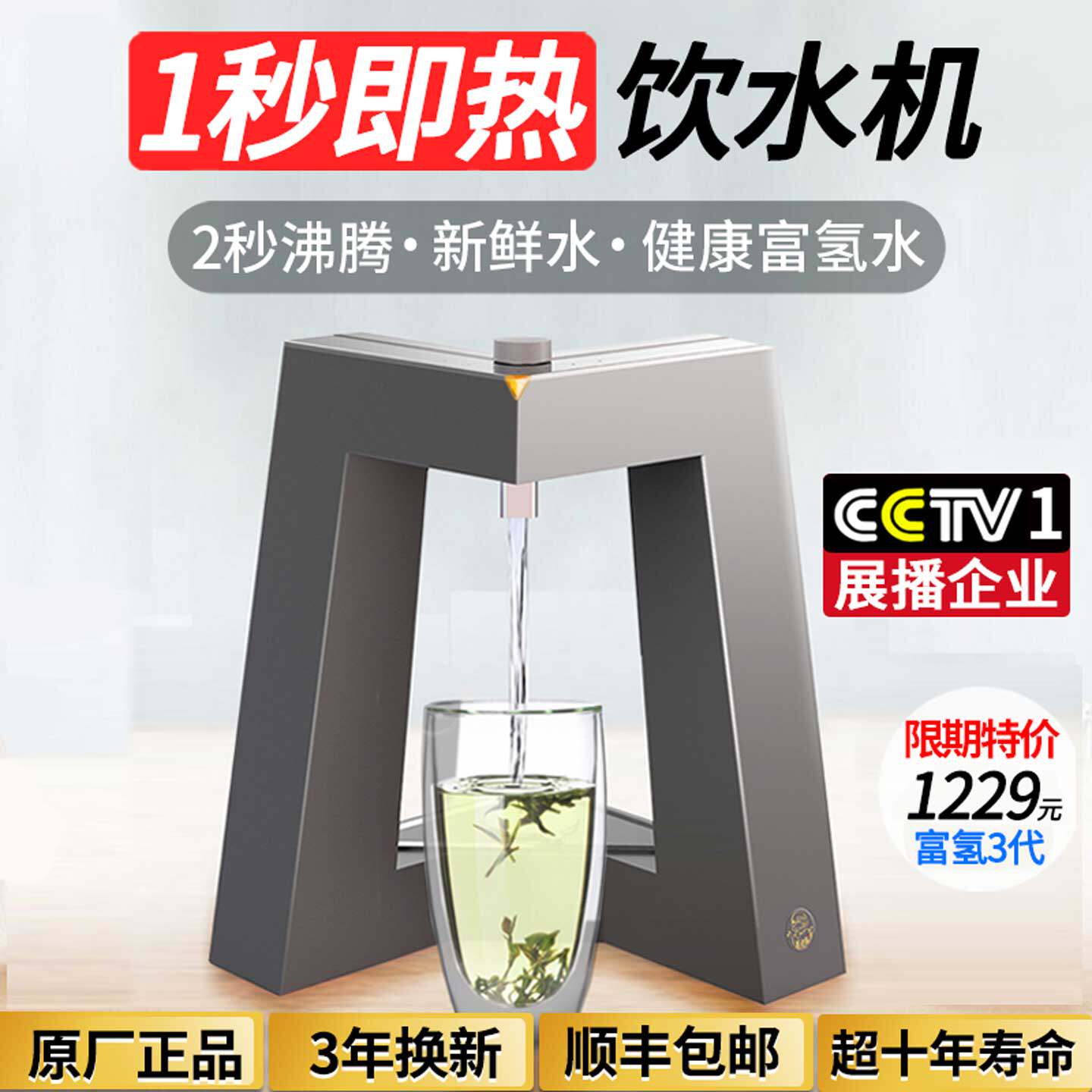 [第3代] 即热式饮水机泡茶专用桌面家用台式小型速热型烧水壶直饮