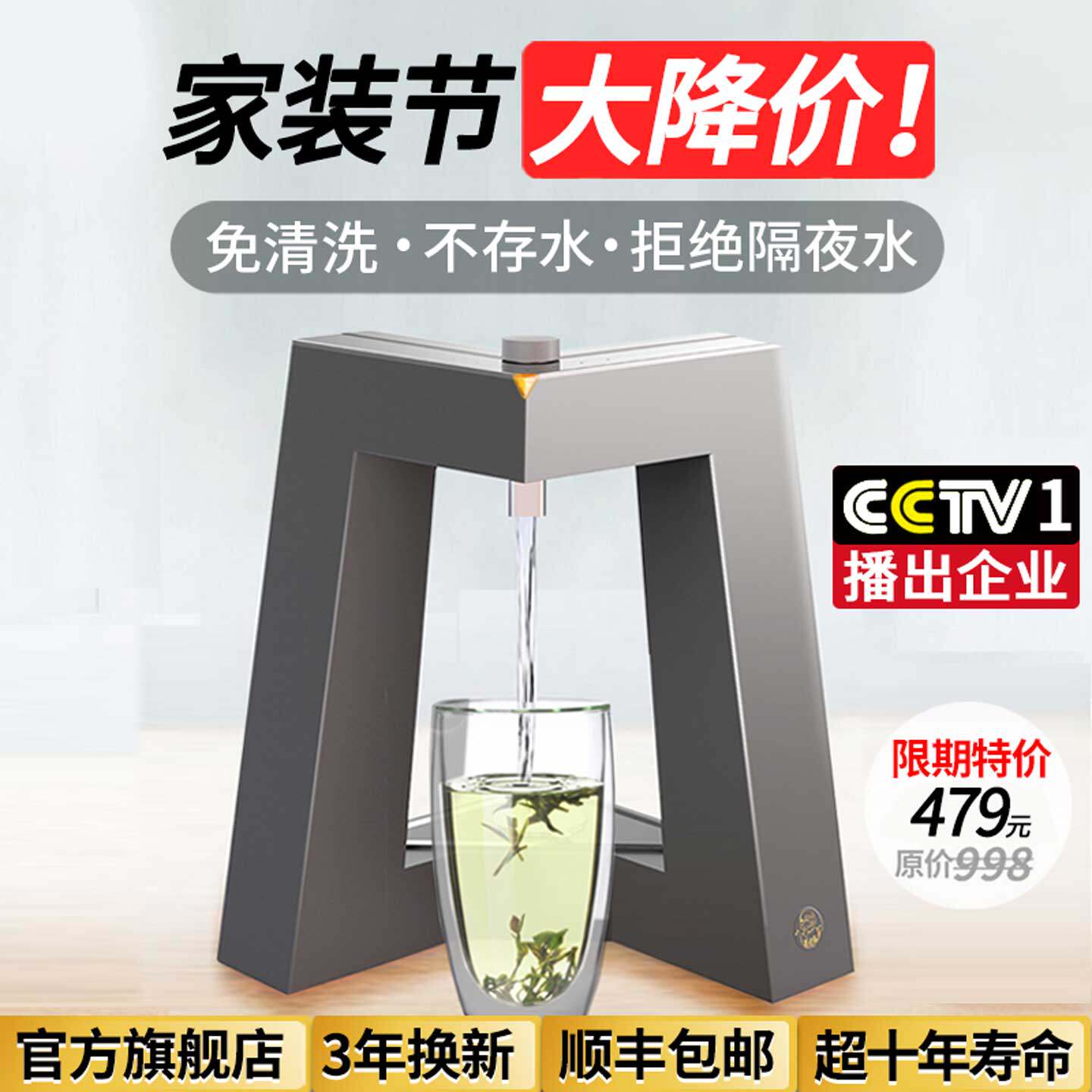 茶老头即热式饮水机速热智能桌面饮水器家用免安装台式热水机直饮