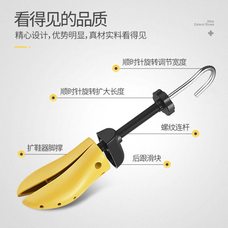 Shoe Expander 可调节撑鞋器扩鞋高跟平底鞋楦