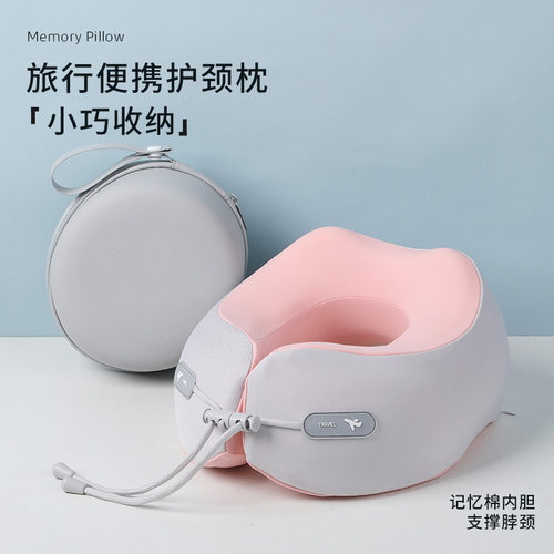 Memory foam neck pillow 凉感记忆棉护颈枕办公午睡旅行柔软颈枕