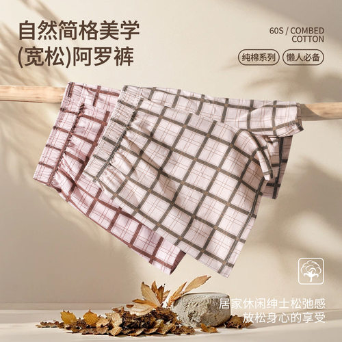 Cotton Shorts Underpants 纯棉格子中腰宽松透气居家四角裤