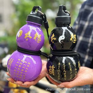 Gourd Water Bottle Large Capacity Sport Cup葫芦水壶运动杯