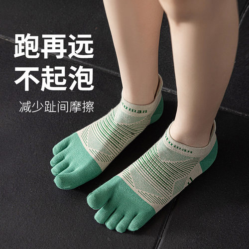 Coolmax five toe socks 透气五指袜男女健身跑步吸汗运动短袜