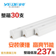 业电照明灯管t5灯管一体化led灯支架灯t8全套超亮日光灯