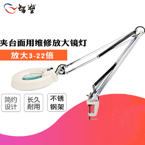 智塑夹式放大镜带LED灯20倍老人阅读台灯夹台式维修放大镜台灯电