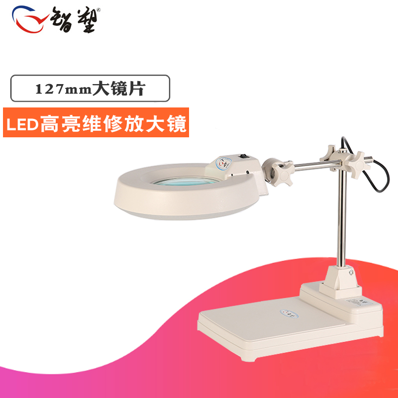 智塑台式维修老人儿童学生阅读