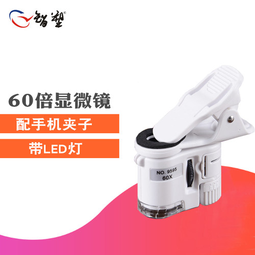 带手机夹 白光紫光拍照摄像验钞