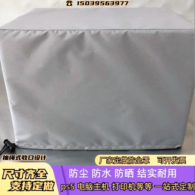 投影仪hp惠普佳能小米华为通用打印机防尘罩盖巾布全包防油简约