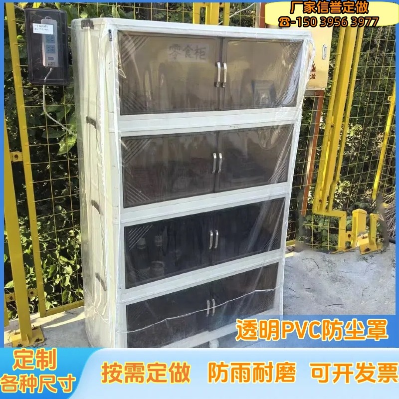 PVC透明防尘罩家具置物货架简易衣柜罩子书架鞋架鞋柜防雨水外罩,居家布艺,万能盖巾,淘宝优惠券,粉丝福利购,淘宝优惠卷