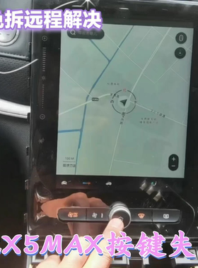 解决荣威rx5max中控导航按键失灵返回键无反应黑屏卡标不开机刷机