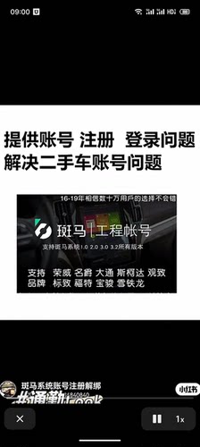 大通G10 G20 G50车机屏幕账户注册 登录 解绑 绑定 斑马系统