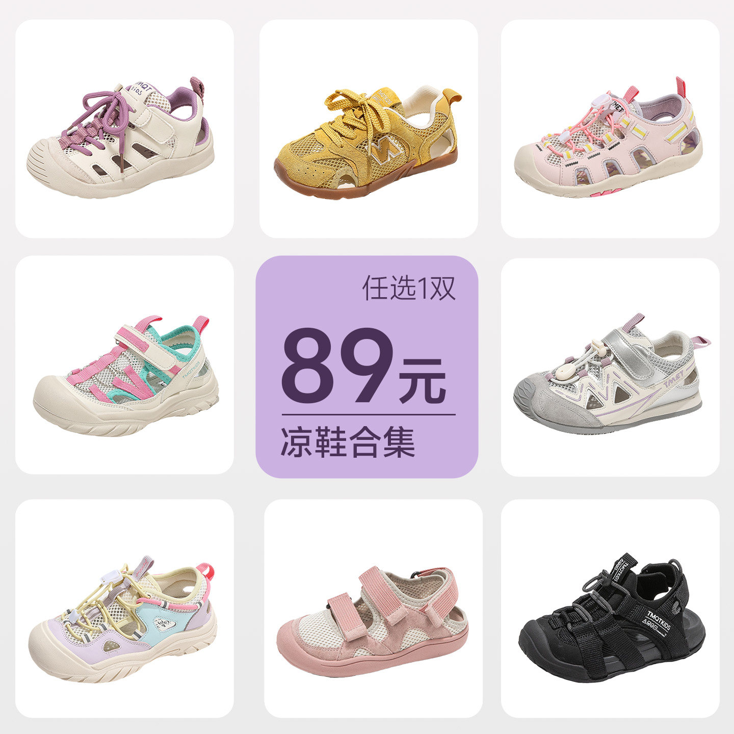 断码清仓89元26-37码儿童凉鞋图片