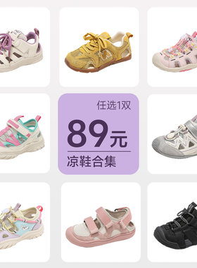 断码清仓89元26-37码儿童凉鞋
