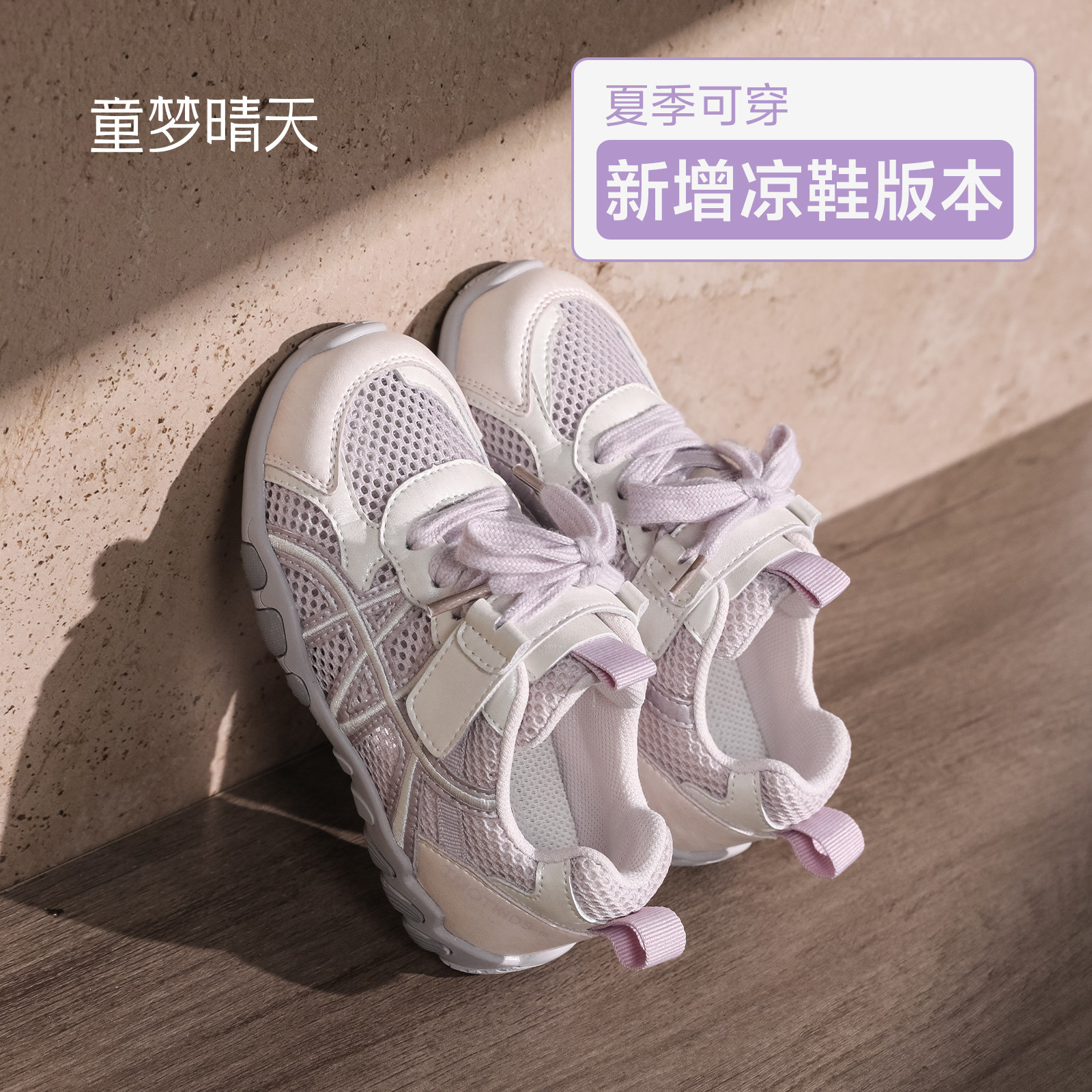 女童鞋夏薄款运动鞋2026新款夏季儿童鞋子单网鞋大童网面透气夏鞋