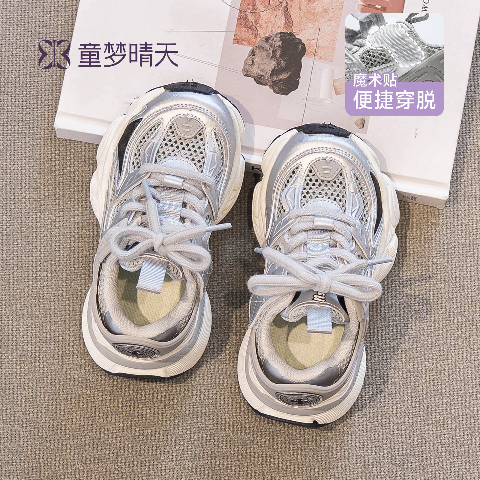 男童鞋运动鞋2026新款夏季儿童鞋子网面透气女童老爹鞋单网夏薄款