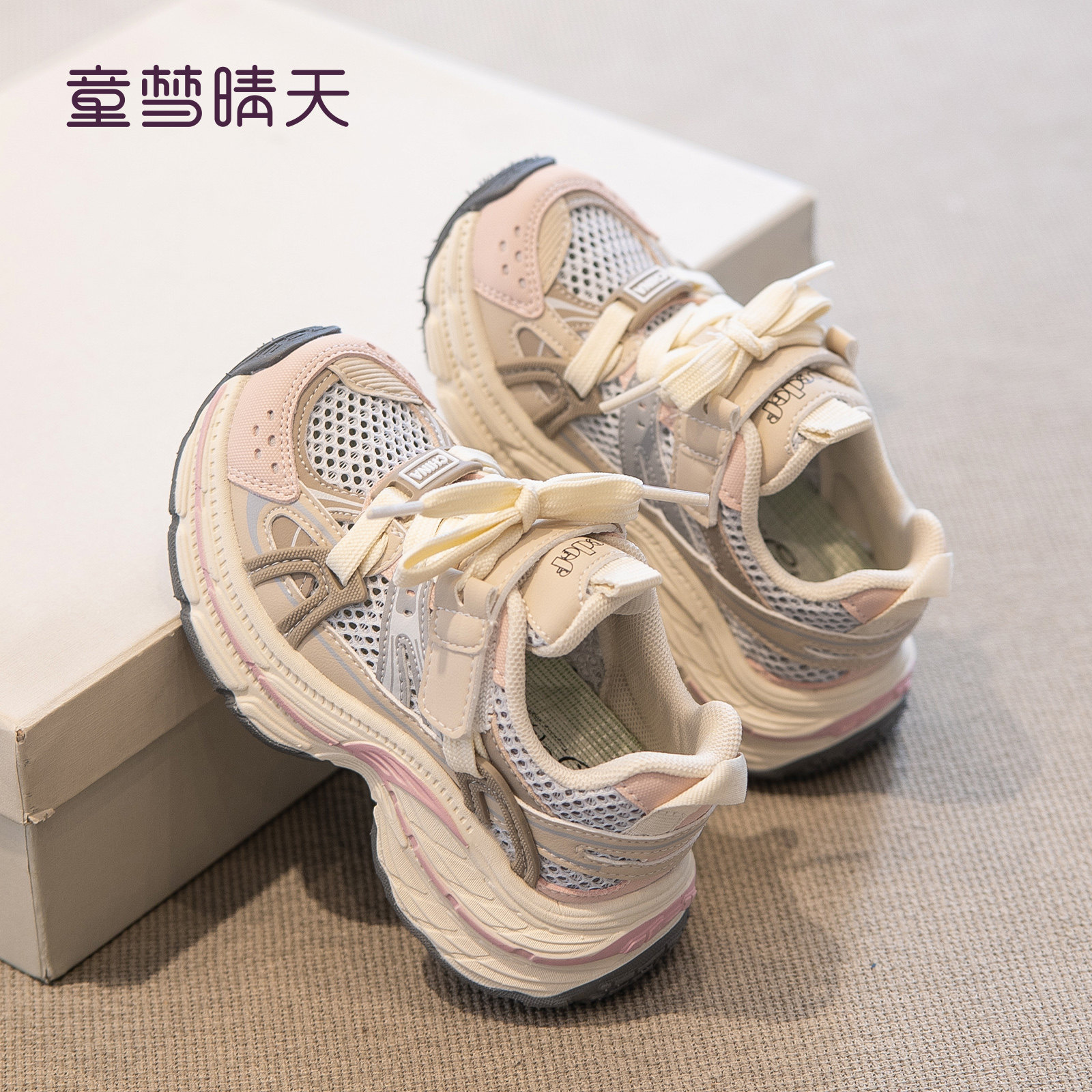 童梦晴天女童鞋子春季男童运动鞋2025新款春夏儿童单网鞋网面透气