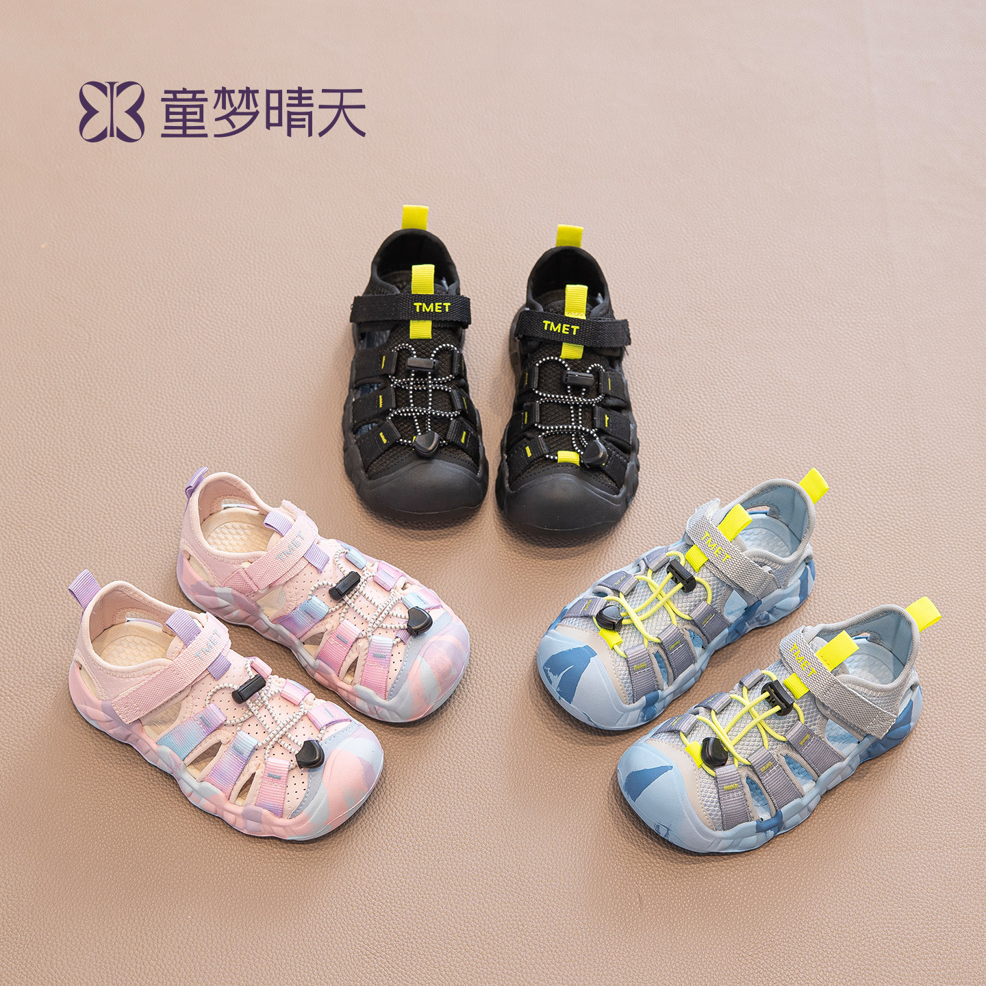 童梦晴天儿童凉鞋男童2026新款夏季女童鞋子夏鞋包头运动鞋可下水