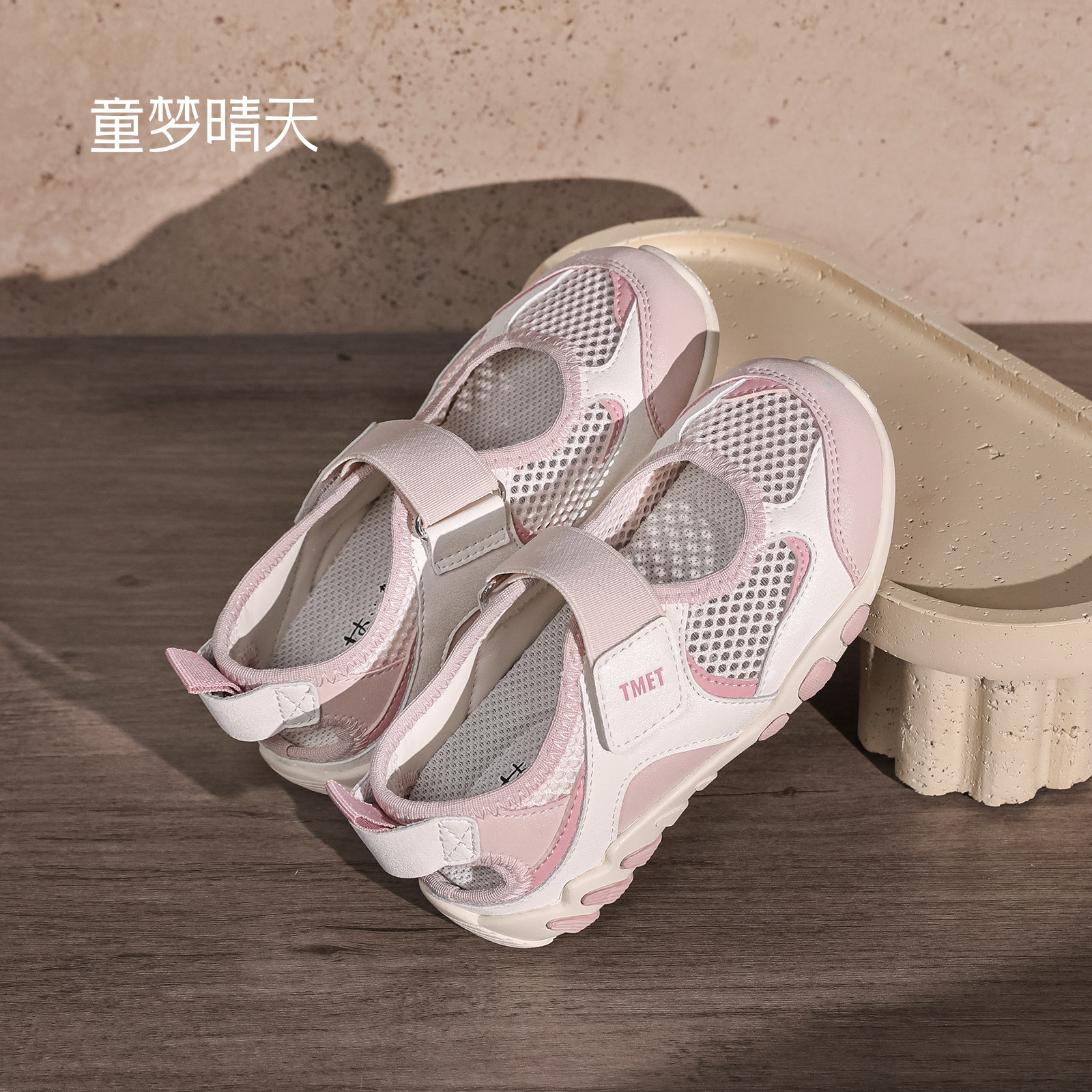 童梦晴天女童凉鞋2026新款夏季儿童鞋子女宝包头运动鞋可下水夏鞋