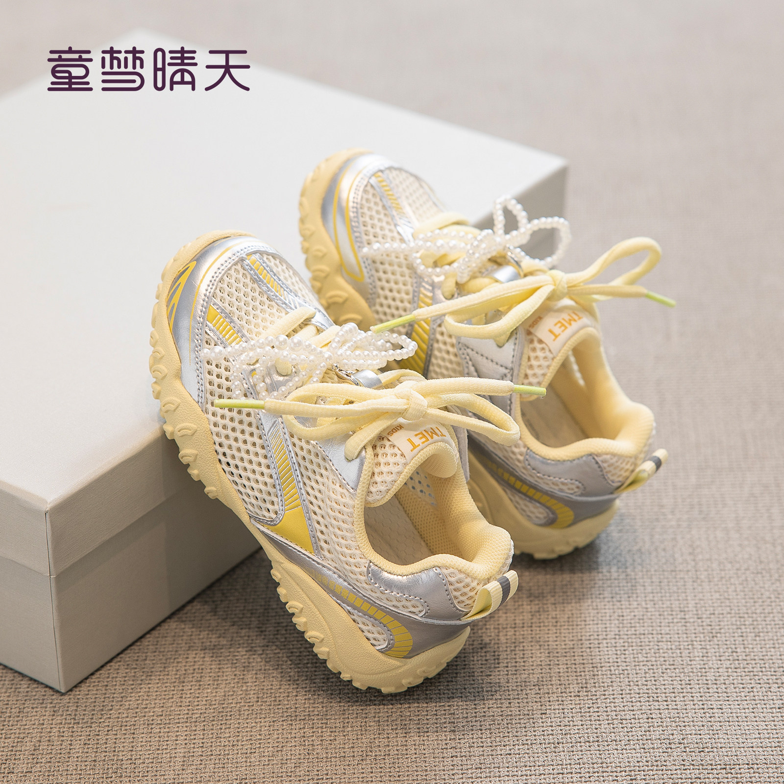 童梦晴天女童运动鞋2026新款夏季儿童鞋子女孩薄款网面透气单网鞋