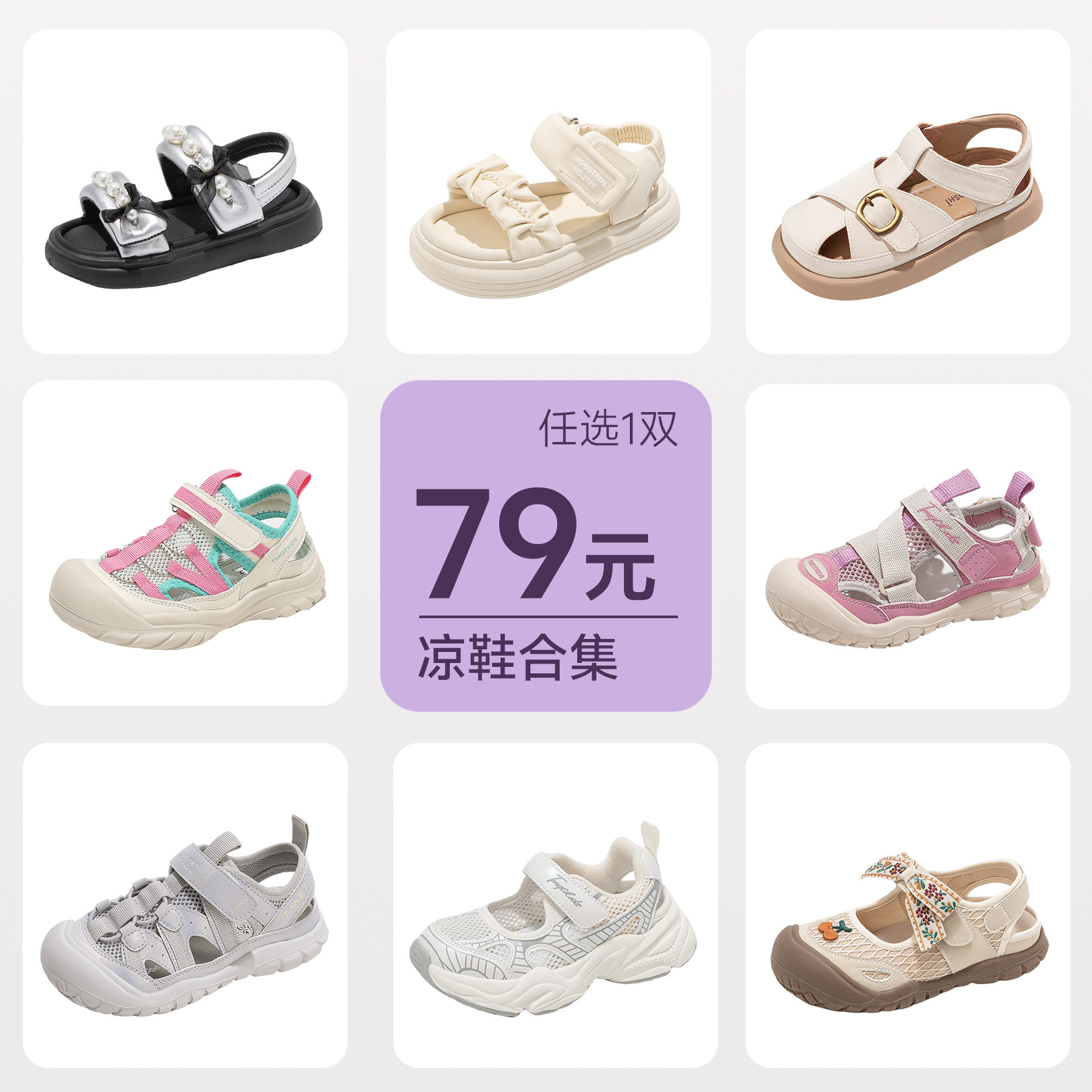 断码清仓79元26-37码儿童凉鞋图片