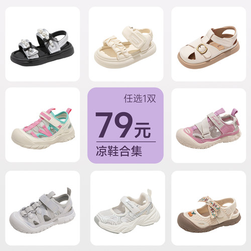断码清仓79元26-37码儿童凉鞋
