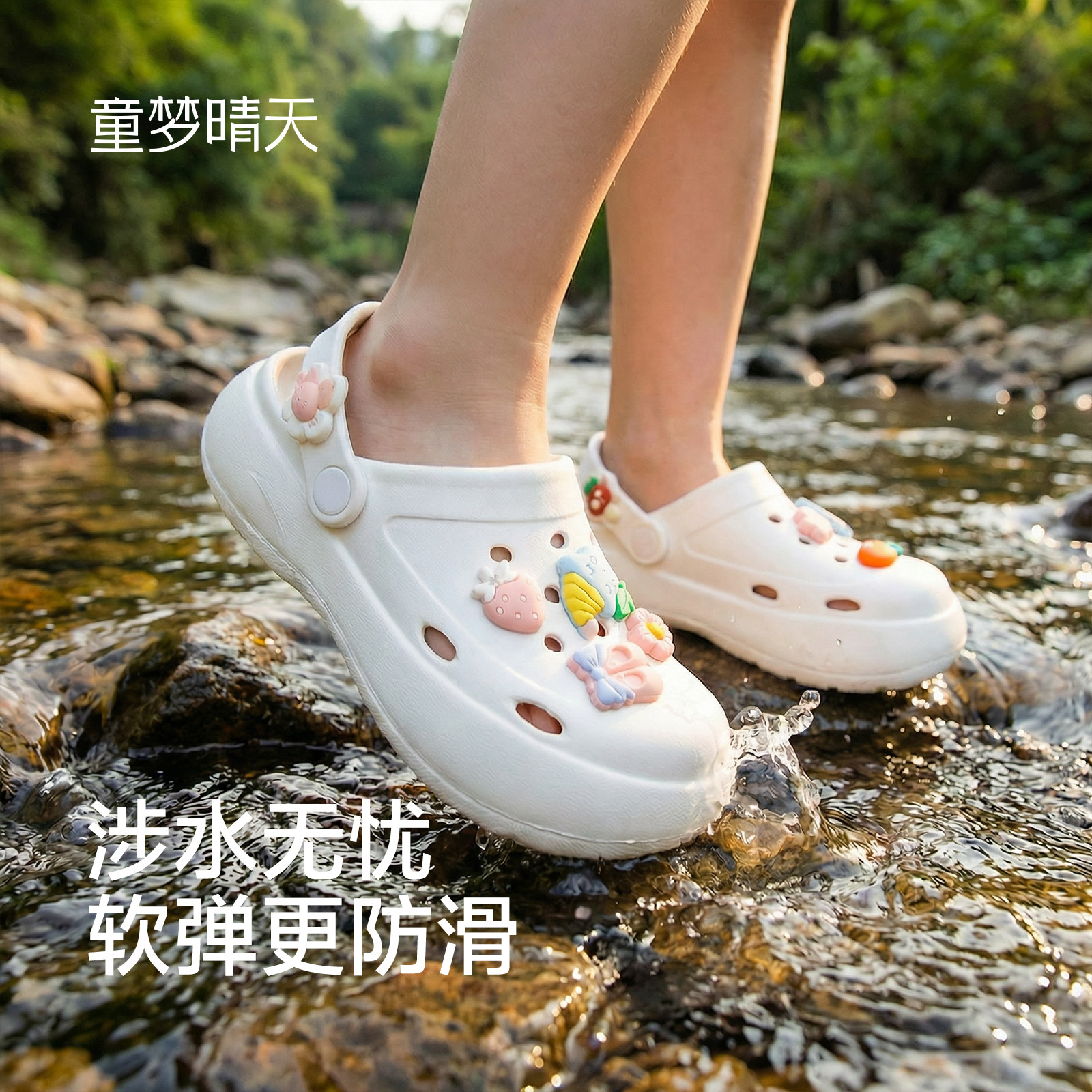 童梦晴天女童洞洞鞋防滑儿童凉鞋2026新款夏季女宝鞋子包头可下水