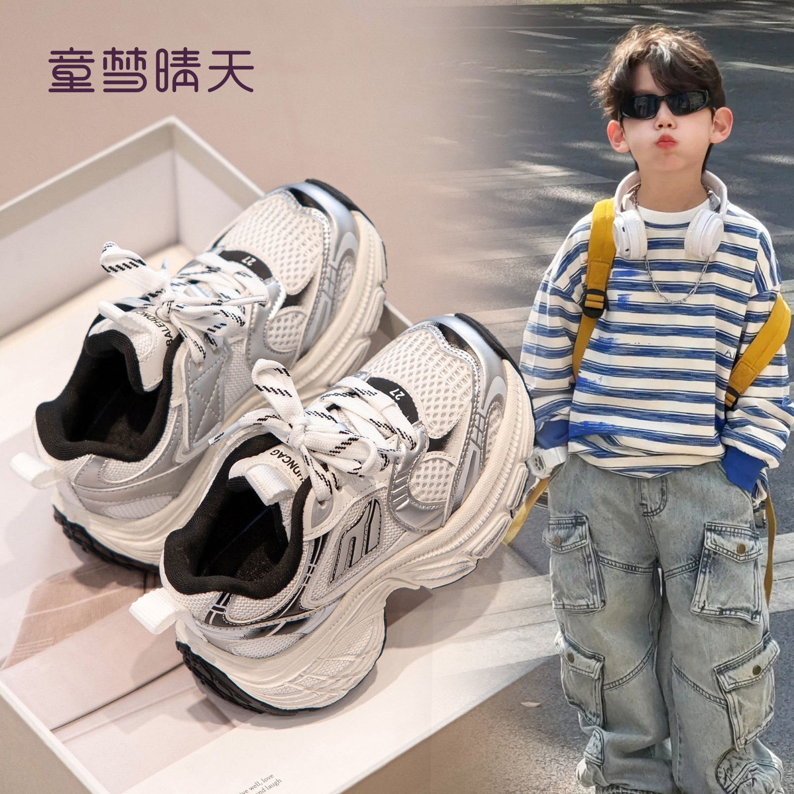科学防臭！透气软底运动鞋