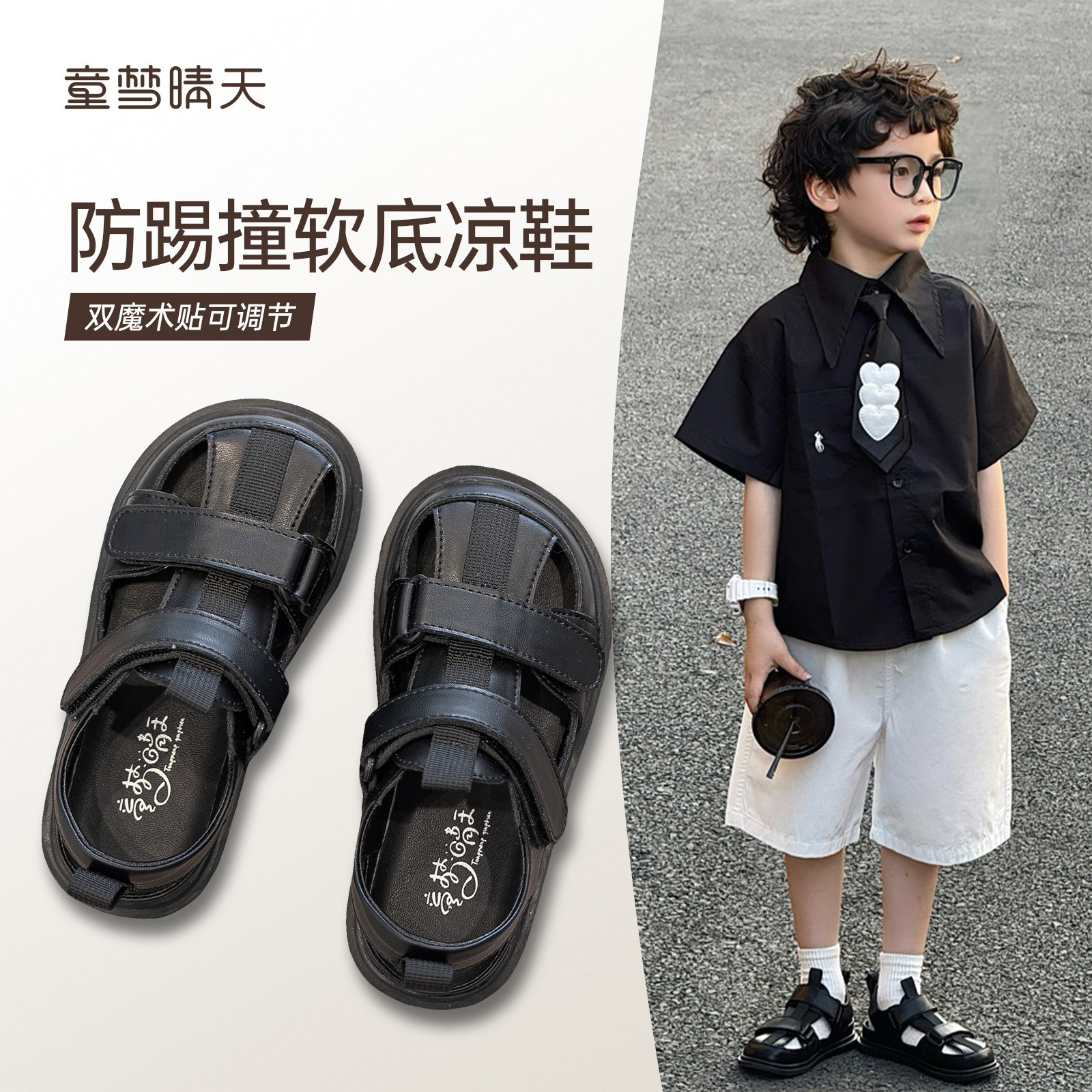 童梦晴天男童凉鞋夏款2026新款夏季儿童鞋子男宝包头夏鞋软底防滑
