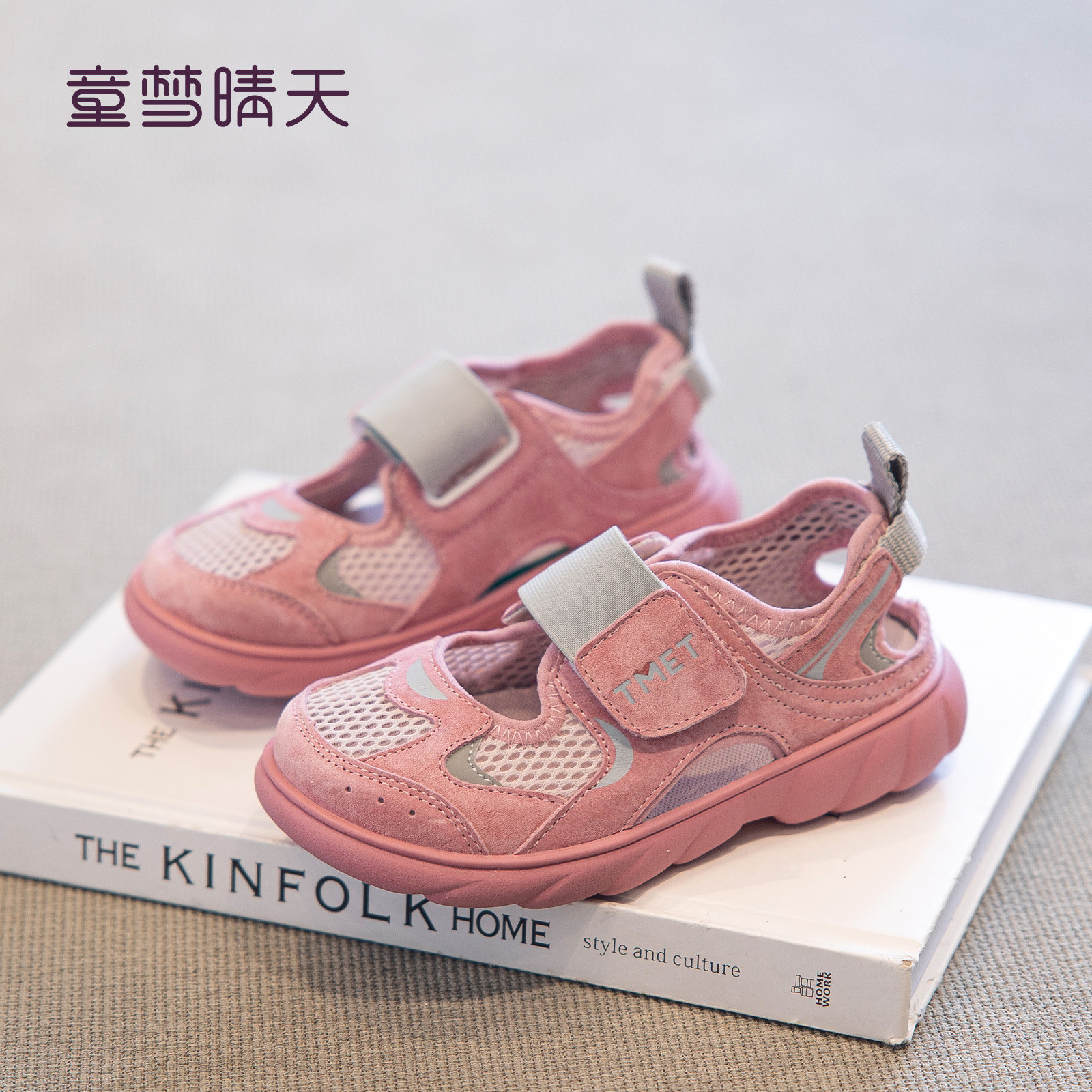 鞋底升级,防滑耐穿儿童运动凉鞋