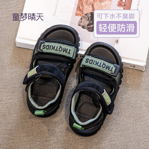 可踩水防滑不臭脚！儿童凉鞋