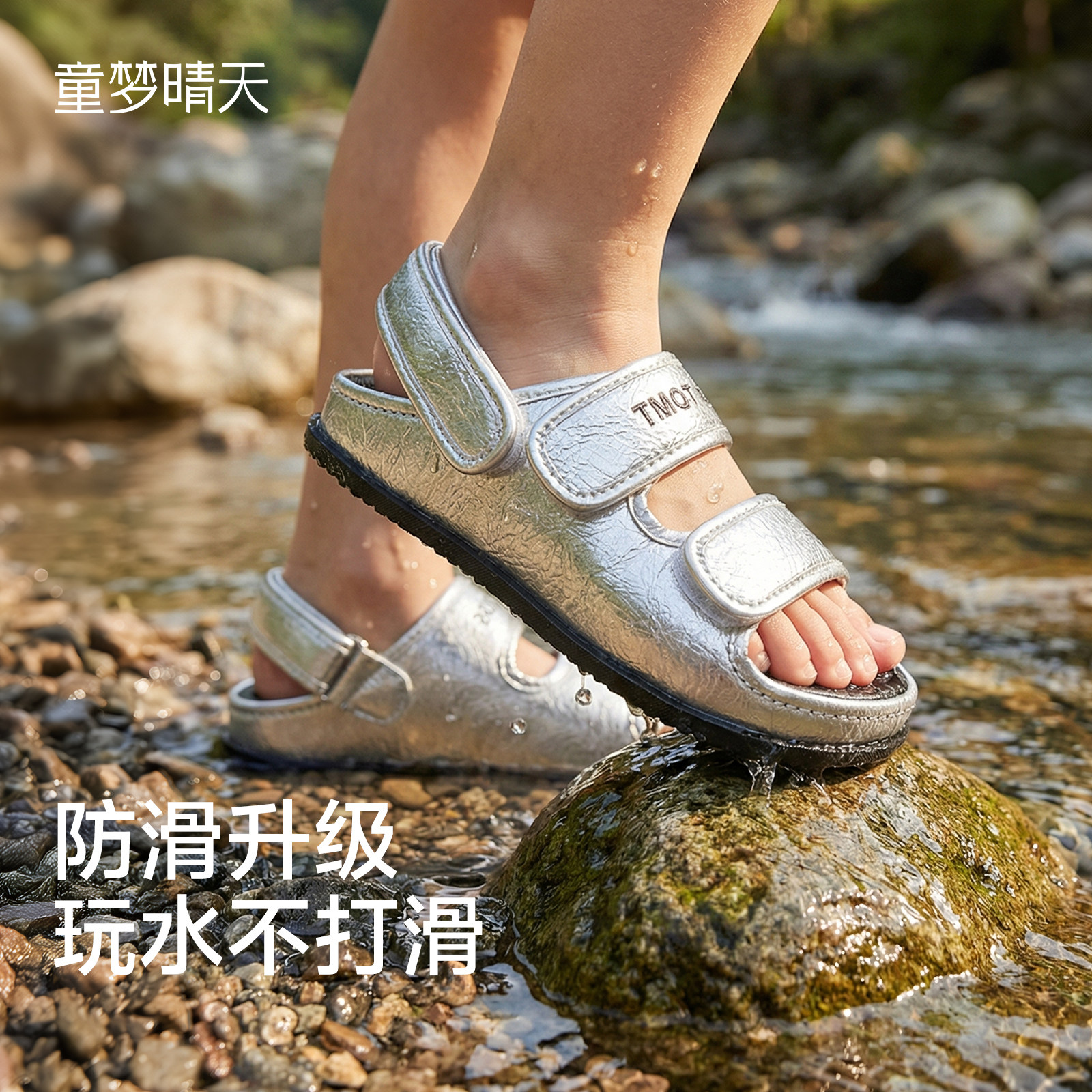 童梦晴天男童凉鞋夏季2026新款女童鞋子可下水儿童凉夏鞋防滑防臭