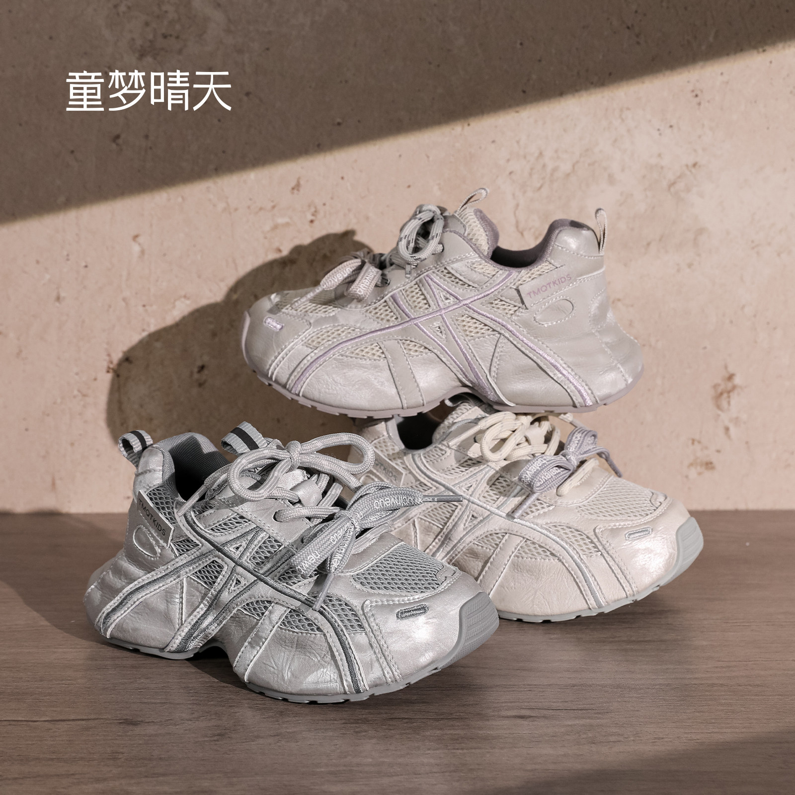 童梦晴天男童鞋子2026新款春夏女童运动鞋网面透气儿童春款鞋休闲