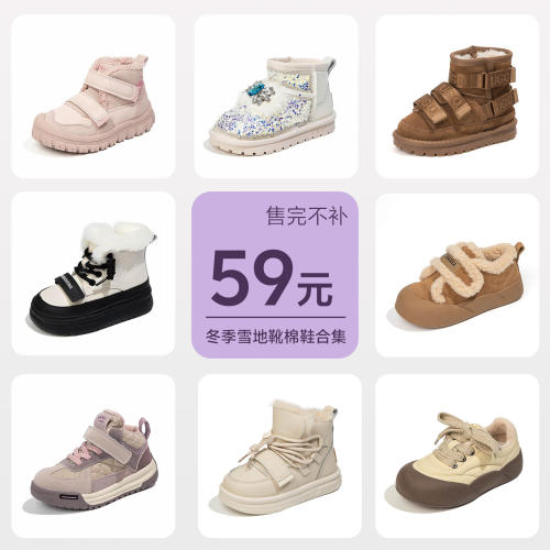 【断码清仓59元】35-37码女童雪地靴男童棉鞋加绒儿童大棉冬款鞋