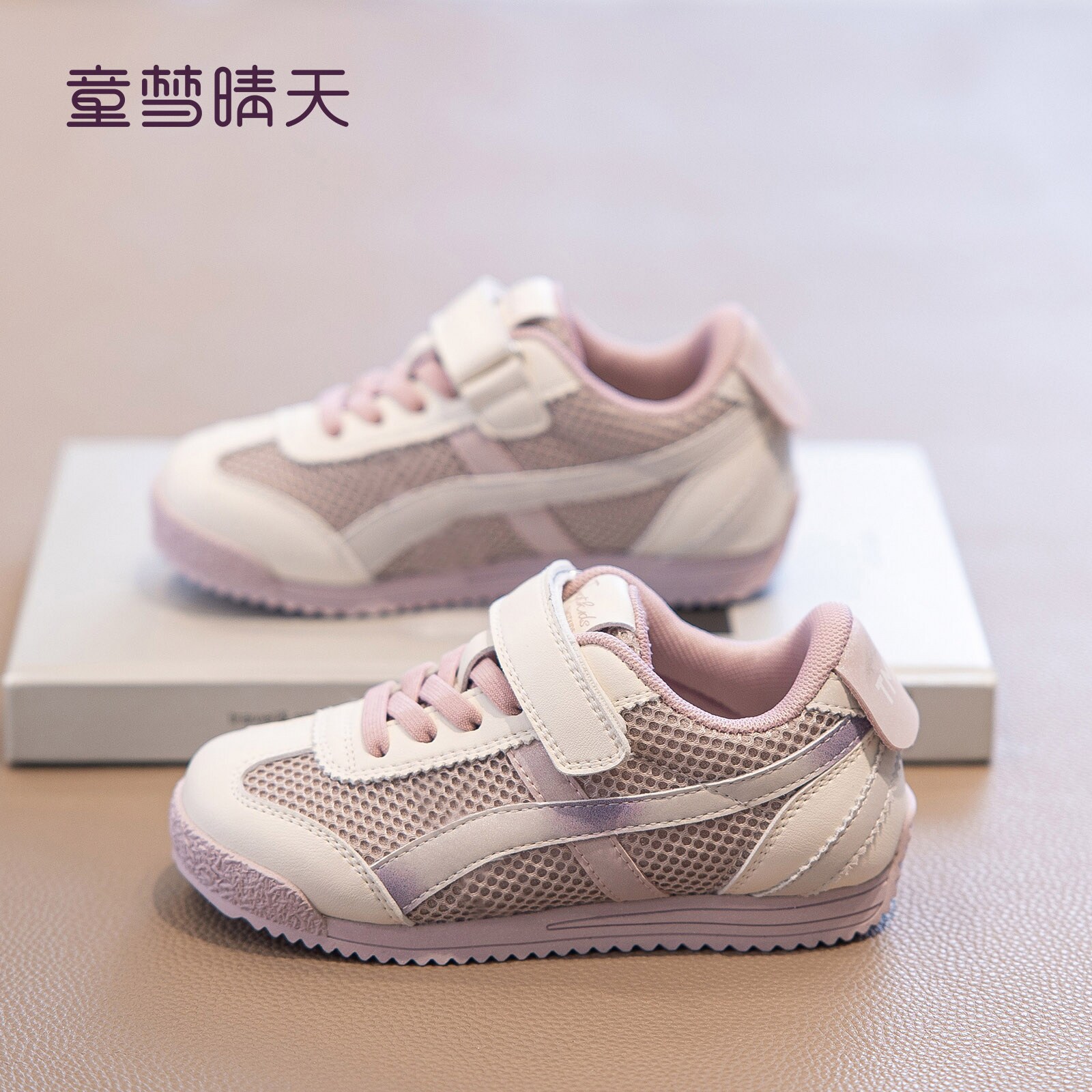 童梦晴天女童运动鞋2026新款春季儿童板鞋春款女宝鞋子透气德训鞋