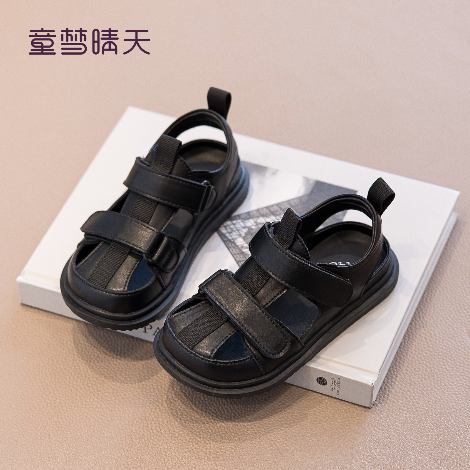 童梦晴天男童凉鞋2026新款夏季儿童鞋子女童包头凉鞋黑色大童夏鞋
