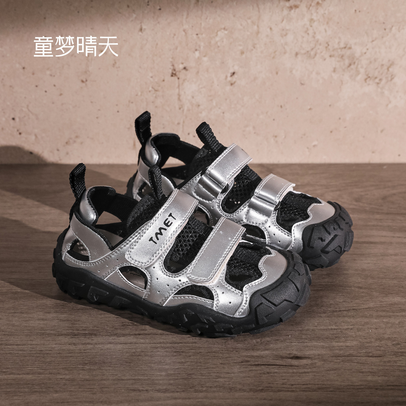 童梦晴天男童凉鞋夏款2026新款儿童鞋子运动凉鞋包头女童网面透气