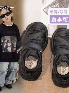 男童运动鞋2026新款夏儿童鞋子黑色单网鞋网面透气女童老爹鞋春款