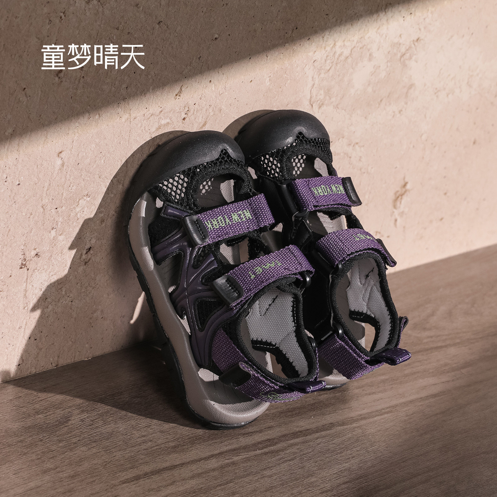 童梦晴天男童凉鞋儿童鞋子2026新款夏季女童溯溪鞋包头可下水软底