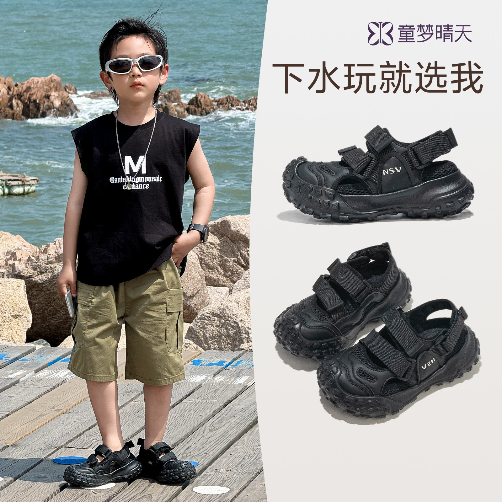 童梦晴天男童凉鞋夏款2026新款儿童鞋子运动鞋夏季夏鞋可下水黑色