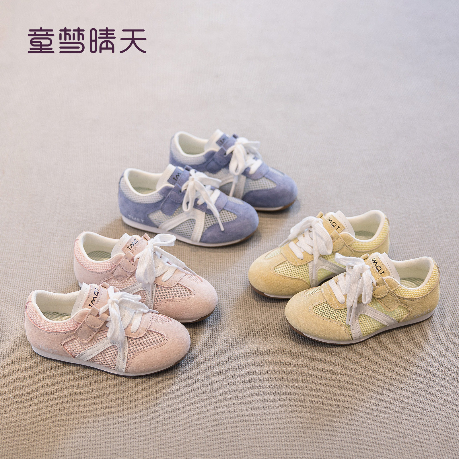 童梦晴天男童板鞋2026新款女童运动鞋春款儿童鞋子春夏透气德训鞋