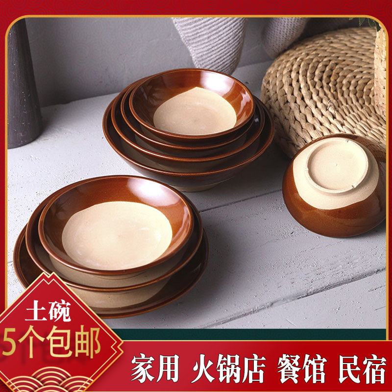 碗蒸菜扣肉老式土碗土巴饭碗无釉土钵火锅料粗陶瓷盘专用农家餐具
