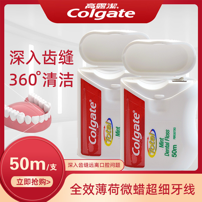 欧乐牙线进口舒适深洁微蜡薄荷