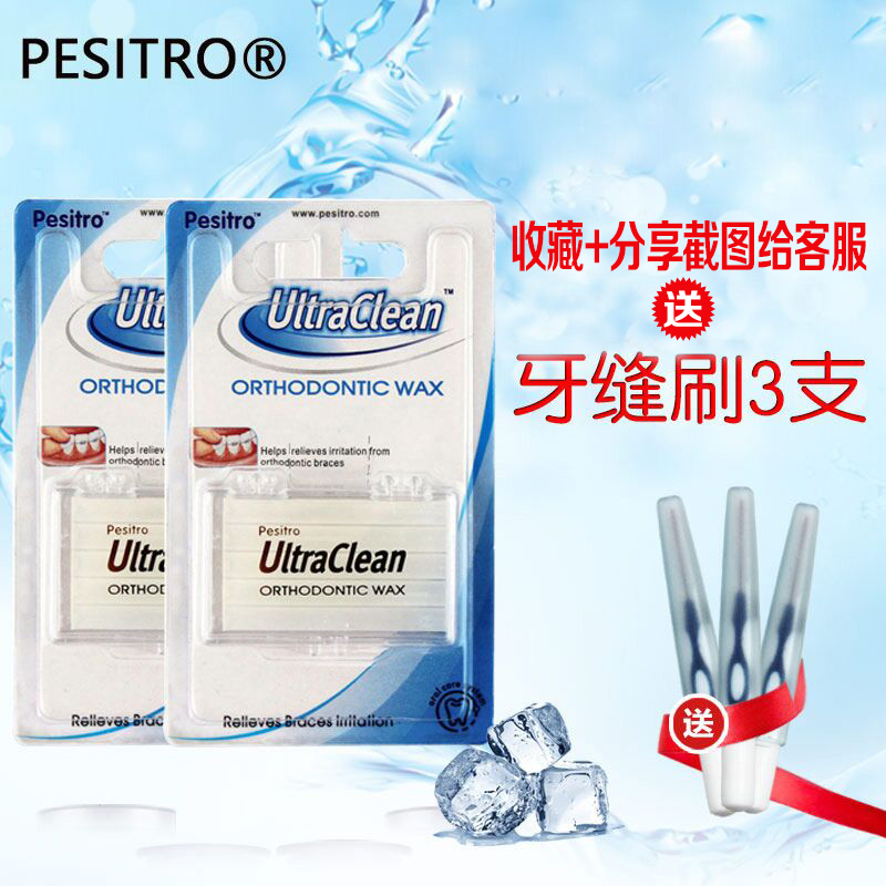 盒装牙齿口腔黏膜正畸保护蜡