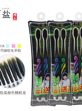 LG竹盐韩国进口柔软护龈通用牙刷