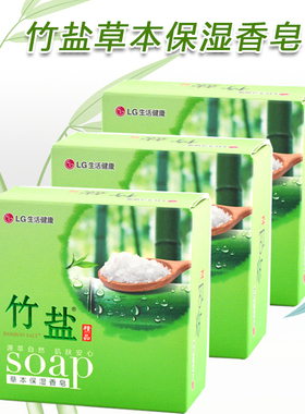 韩国LG竹盐香皂草本保湿110gX3块优惠装矿物保湿护肤深层清洁温和